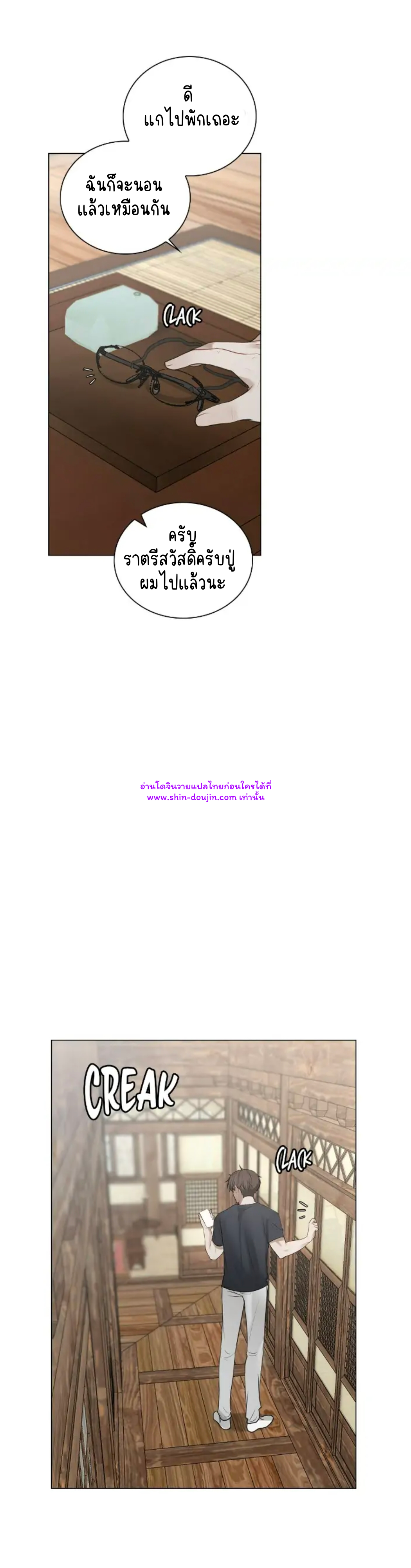 Someone Like You EP 22